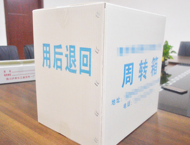 泸州钙塑箱.png