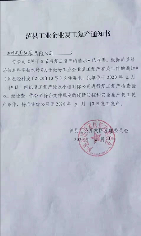 钙塑瓦楞板 .png
