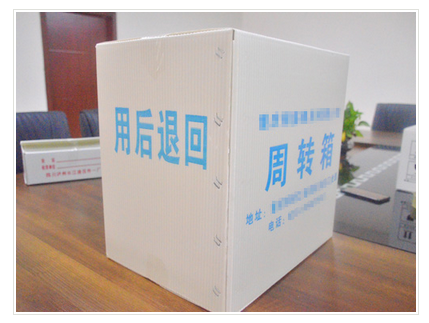 1532585863667567.png 钙塑瓦楞周转箱.png