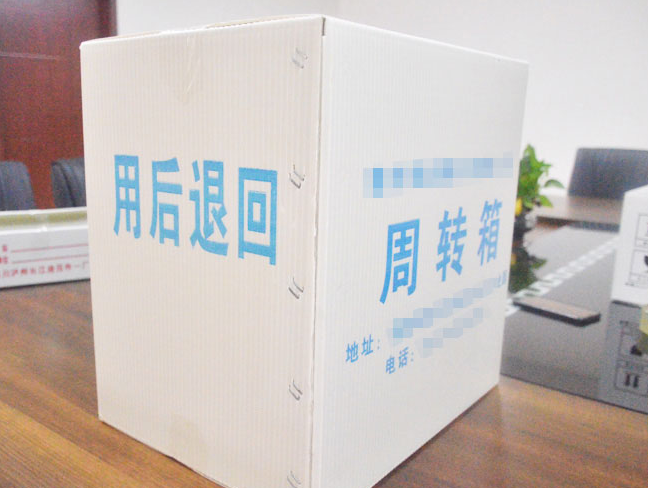 1532577215274383.png 钙塑周转箱.png