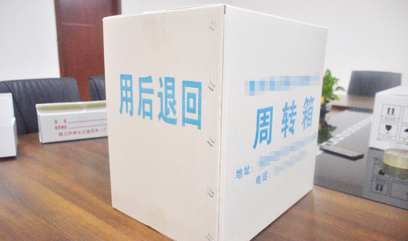 1532576948126022.png 钙塑瓦楞箱.png