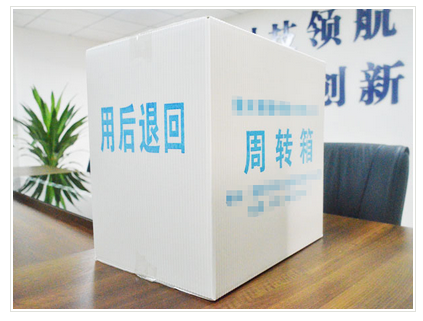 1536027763989474.png 钙塑周转箱厂家.png