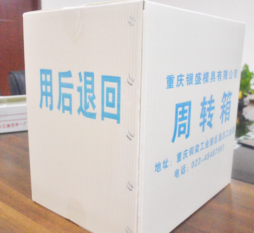 1532310341400946.png 钙塑周转箱.png