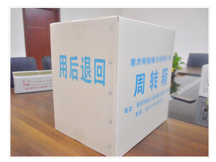 1532586523980952.png 瓦楞钙塑箱.png