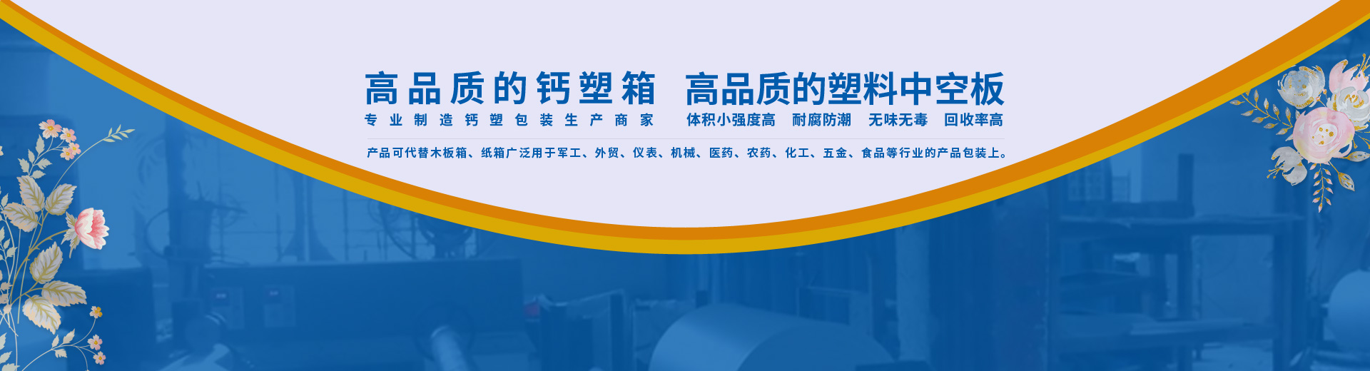 钙塑瓦楞板价格