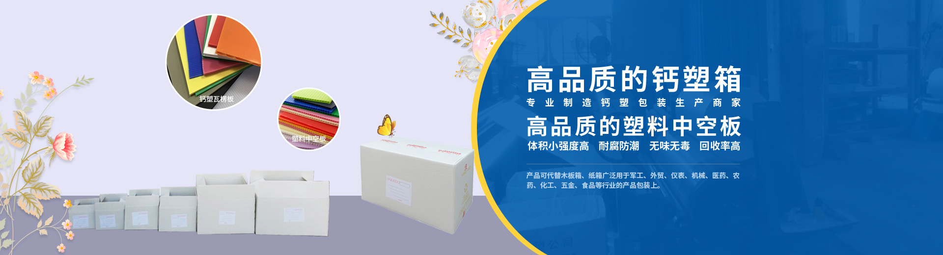 钙塑瓦楞板批发