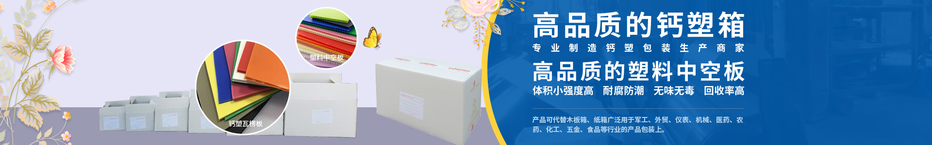 钙塑瓦楞板厂家